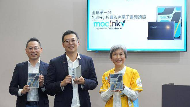 电子书阅读器mooInk V阅读新体验不朽情缘网站读墨推出全球首款折叠彩屏(图3)